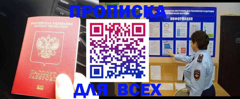 прописка для школы в Кольчугино