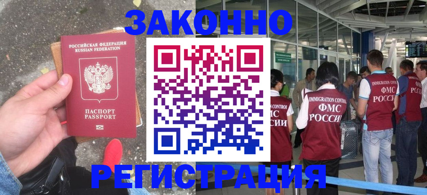 прописка штамп в Кольчугино